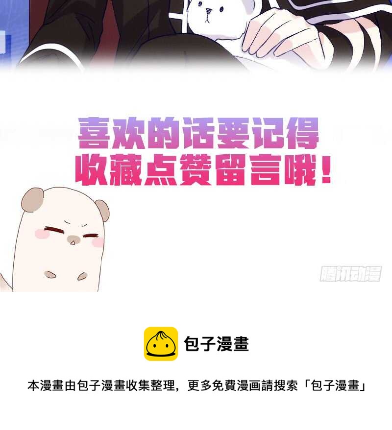 湿身帅哥在线求职（上）-第59话