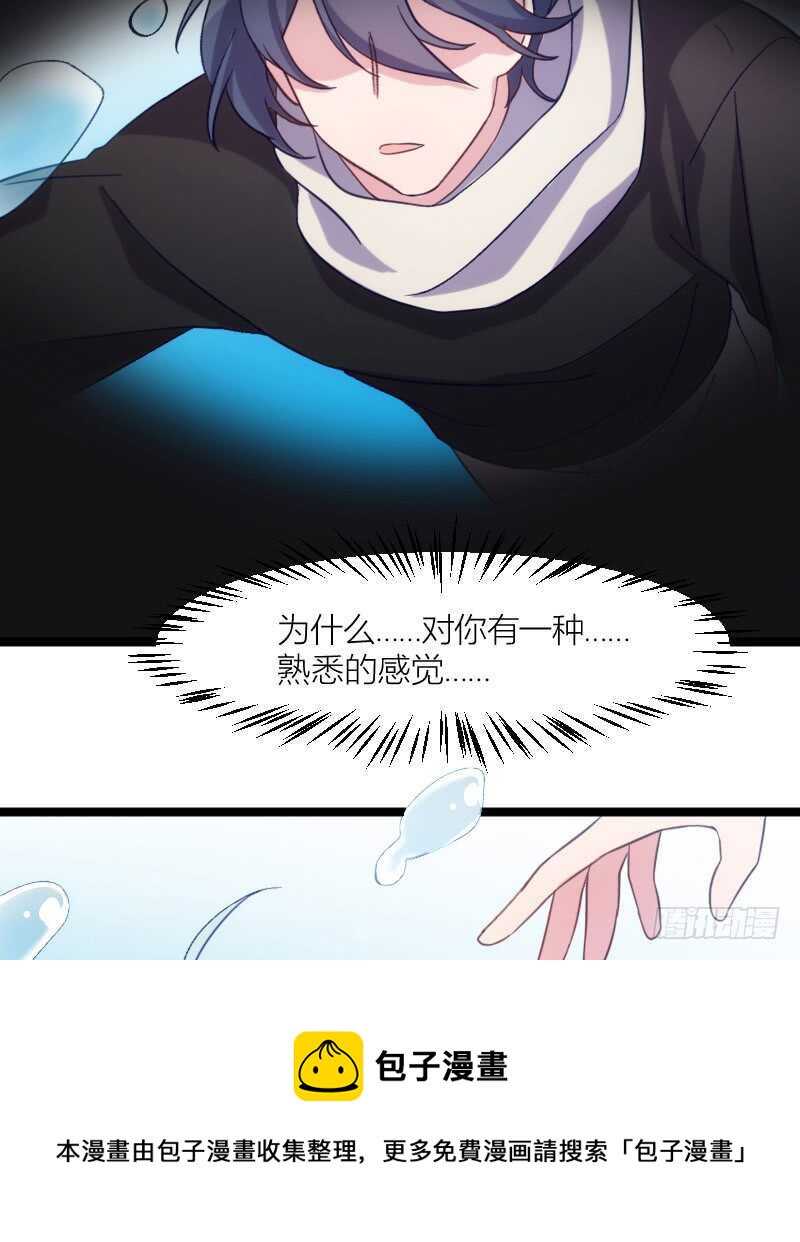 湿身帅哥在线求职（上）-第59话