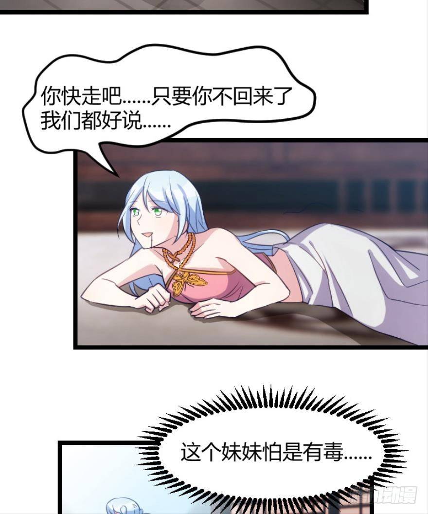 宅斗的姐妹争斗！（下）-第7话