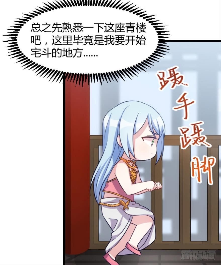 宅斗的姐妹争斗！（下）-第7话