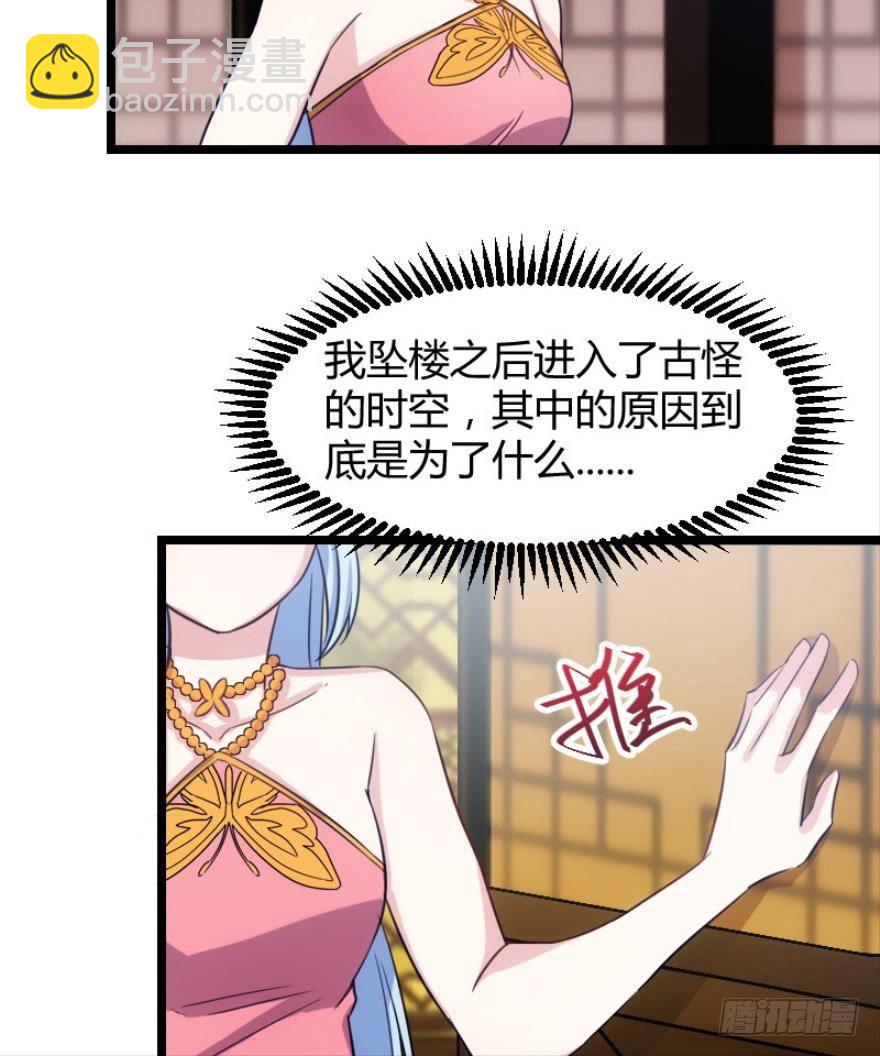 宅斗的姐妹争斗！（下）-第7话