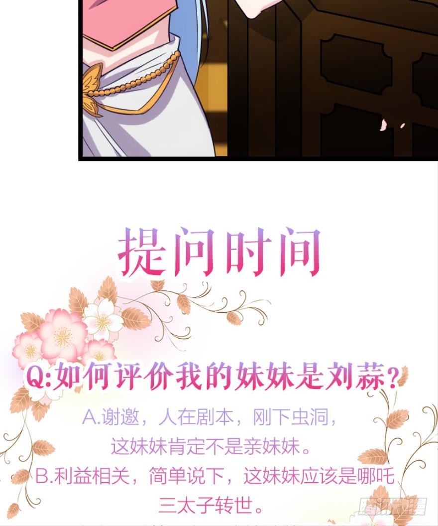 宅斗的姐妹争斗！（下）-第7话