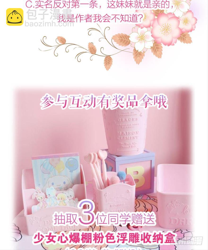 宅斗的姐妹争斗！（下）-第7话