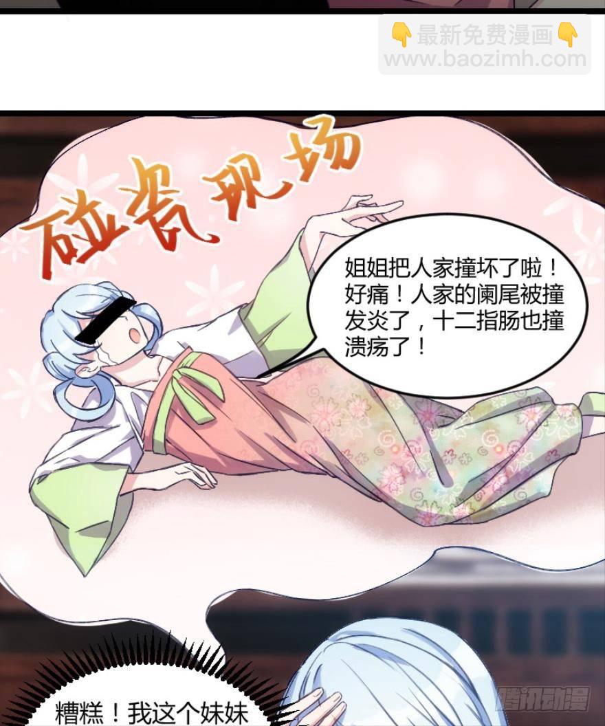 宅斗的姐妹争斗！（下）-第7话