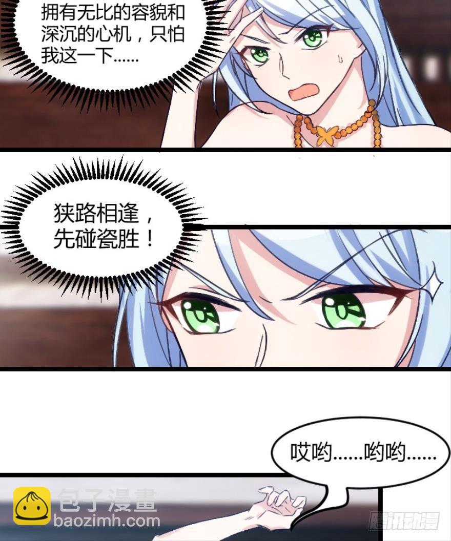 宅斗的姐妹争斗！（下）-第7话