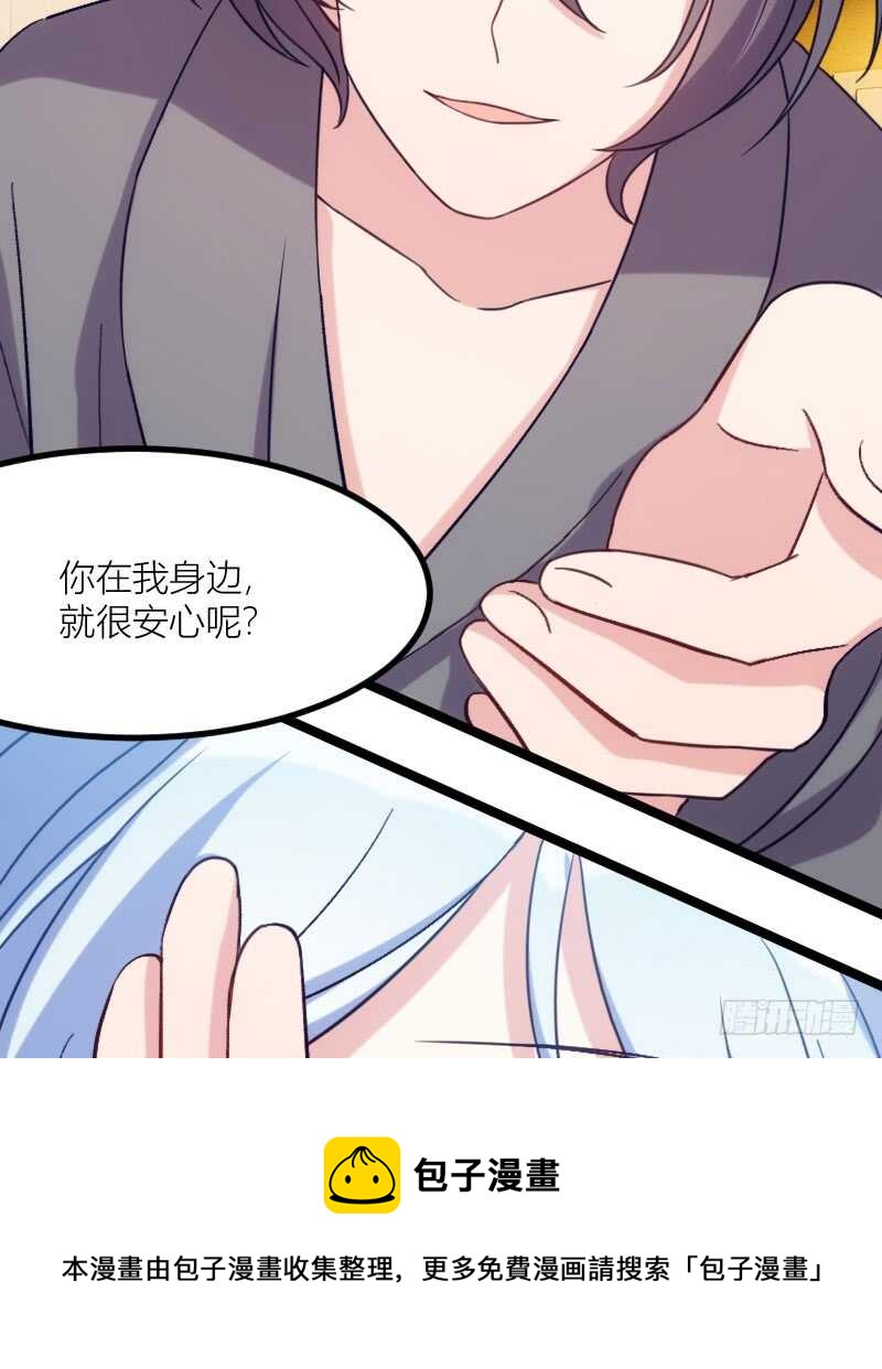 手下留情，自己貂！（上）-第61话