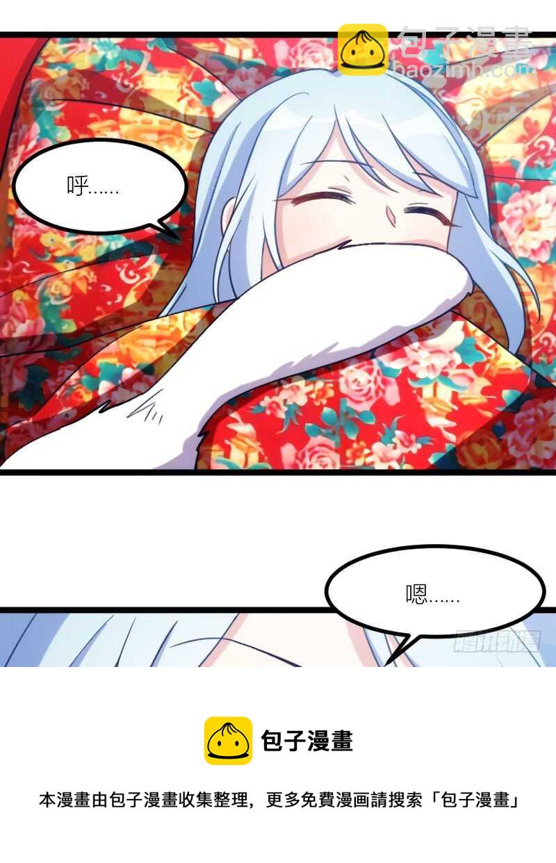 手下留情，自己貂！（上）-第61话