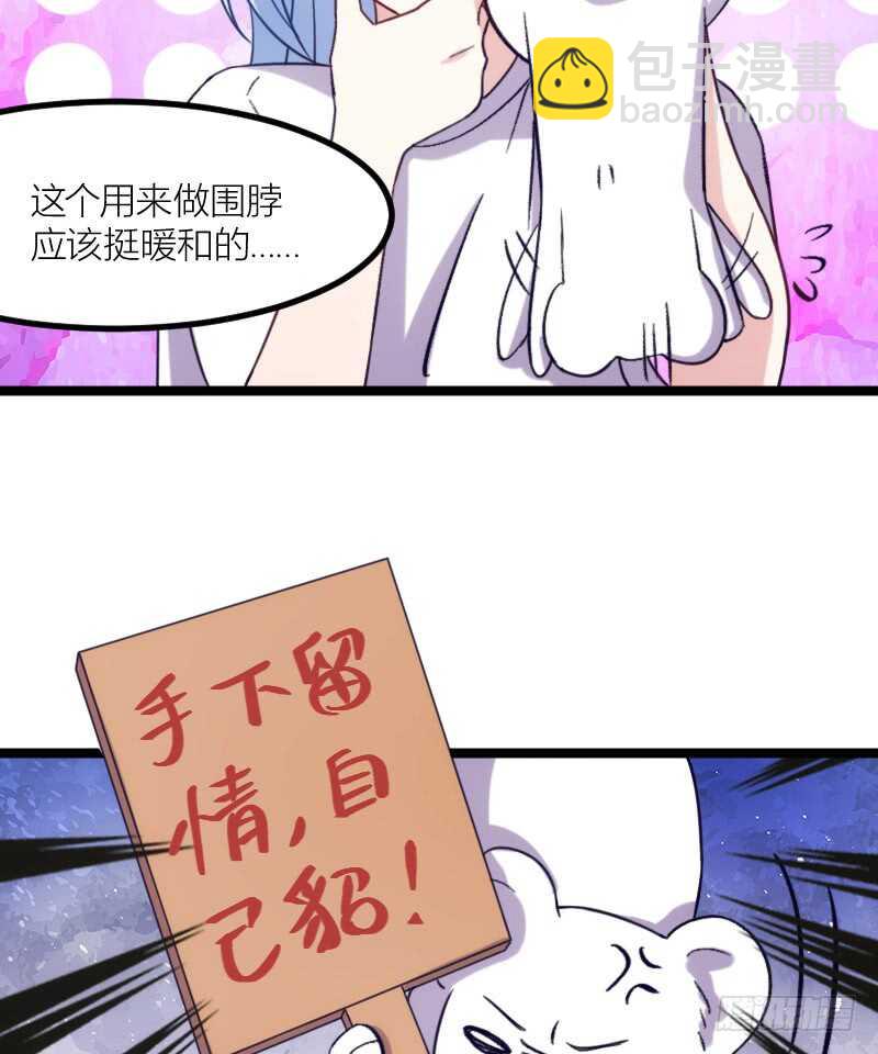 手下留情，自己貂！（上）-第61话