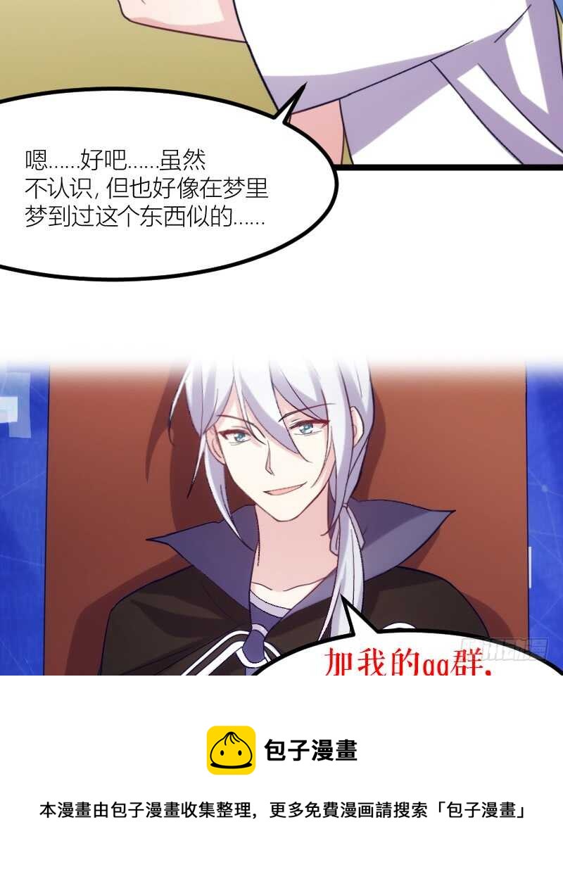 手下留情，自己貂！（上）-第61话