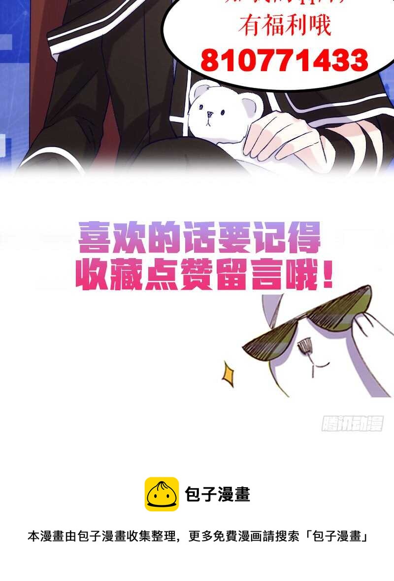 手下留情，自己貂！（上）-第61话