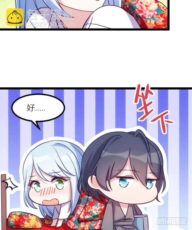 手下留情，自己貂！（上）-第61话