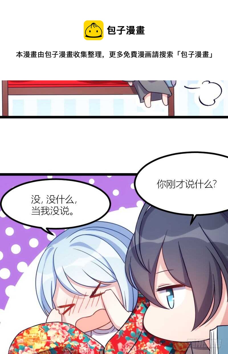 手下留情，自己貂！（上）-第61话