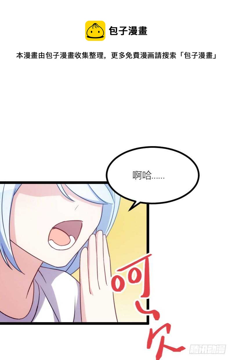 手下留情，自己貂！（上）-第61话