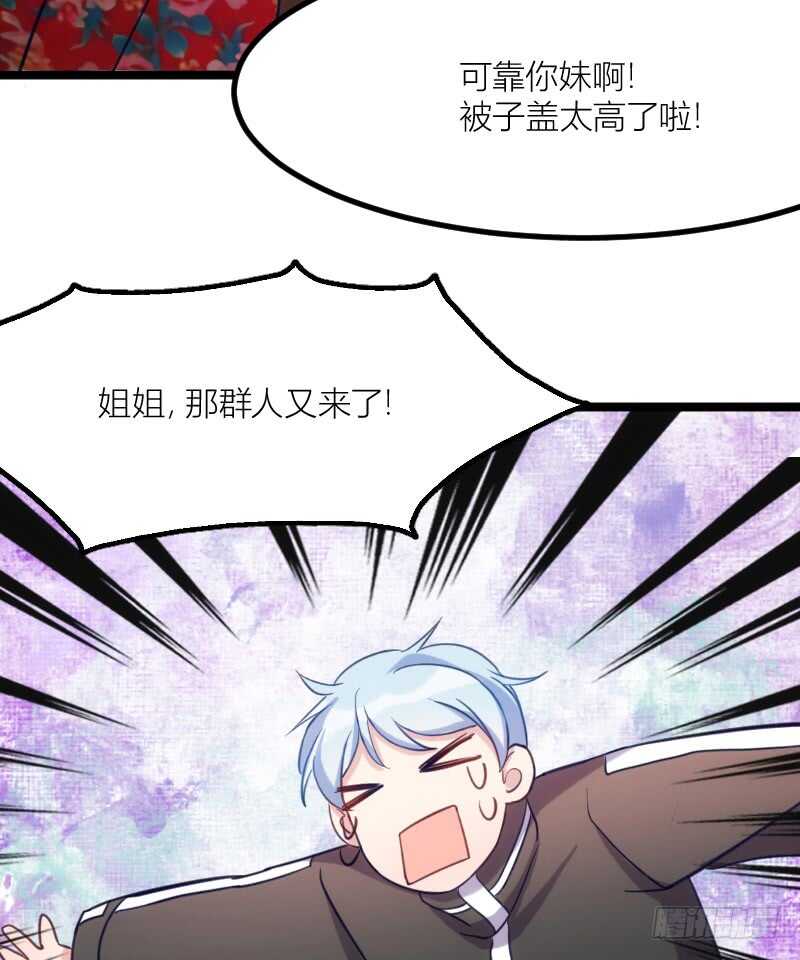 新技能，可以吃吗？（上）-第63话