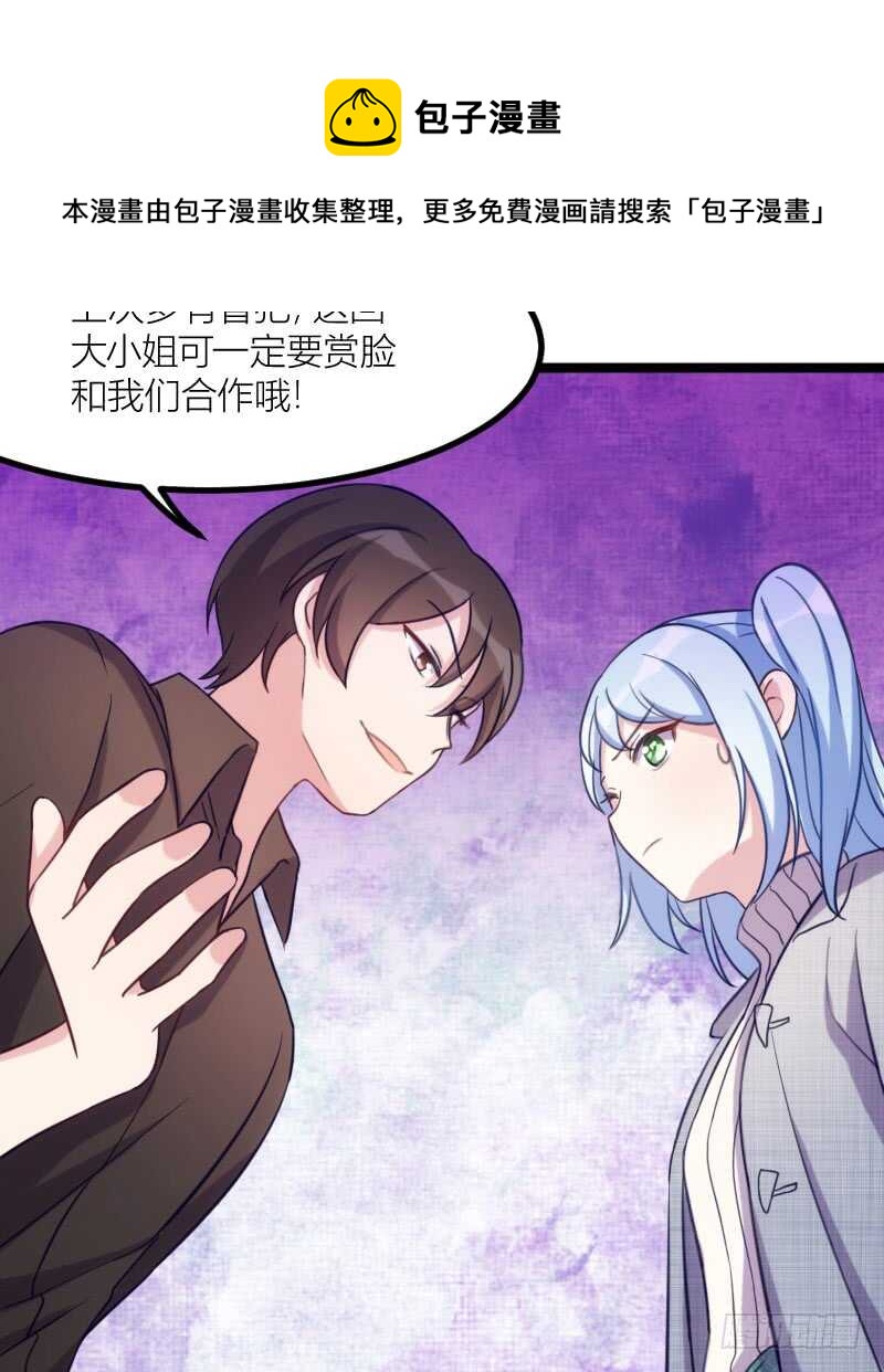 新技能，可以吃吗？（上）-第63话