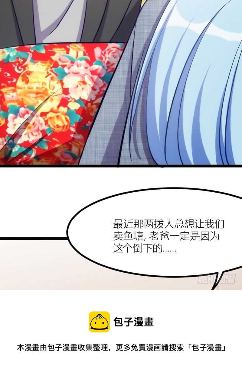 新技能，可以吃吗？（上）-第63话