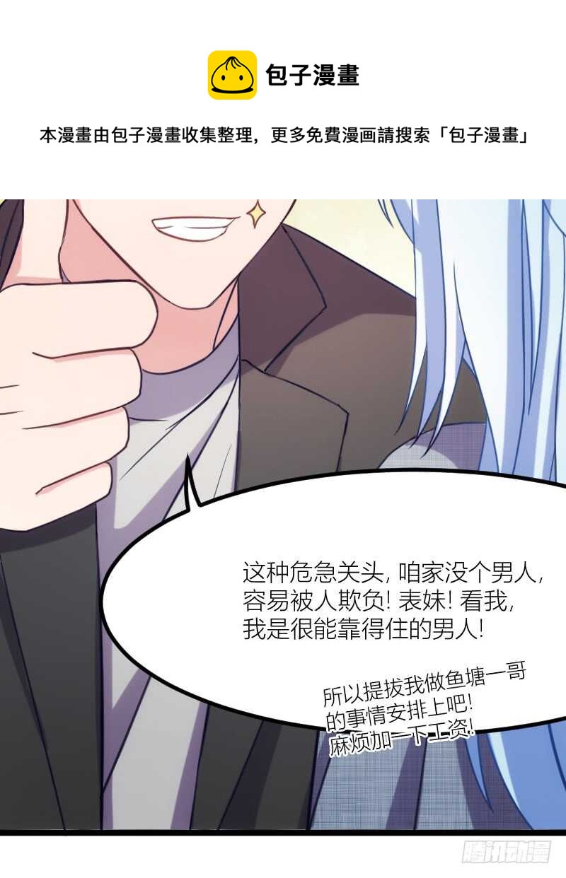 新技能，可以吃吗？（上）-第63话