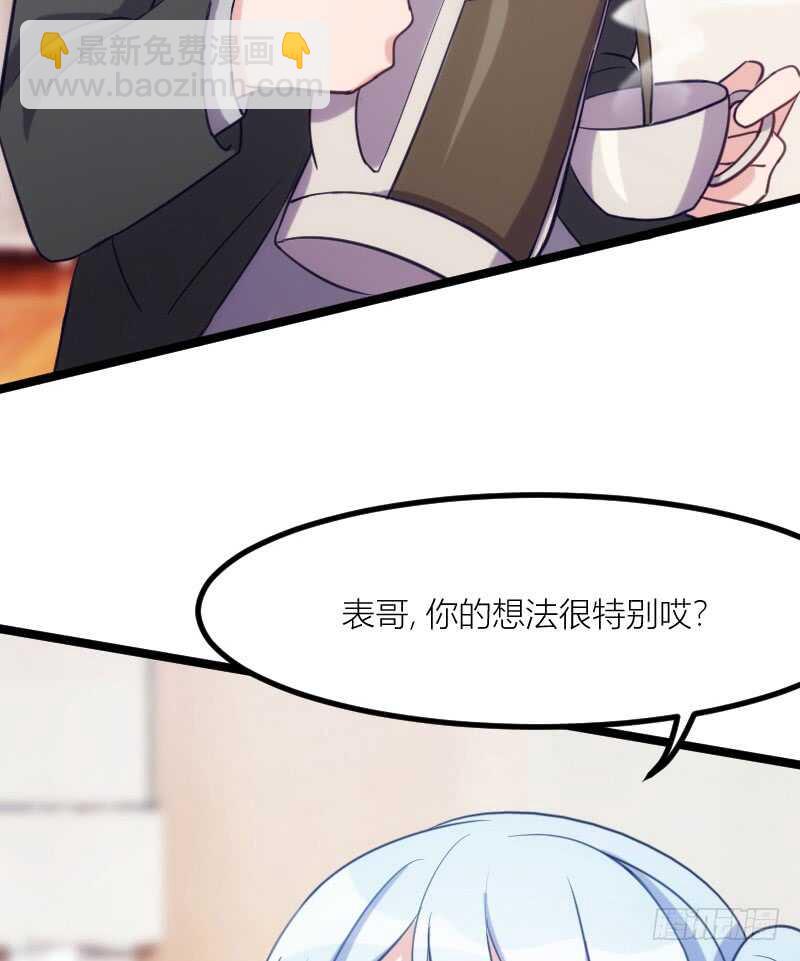 别留我一个人（上）-第65话