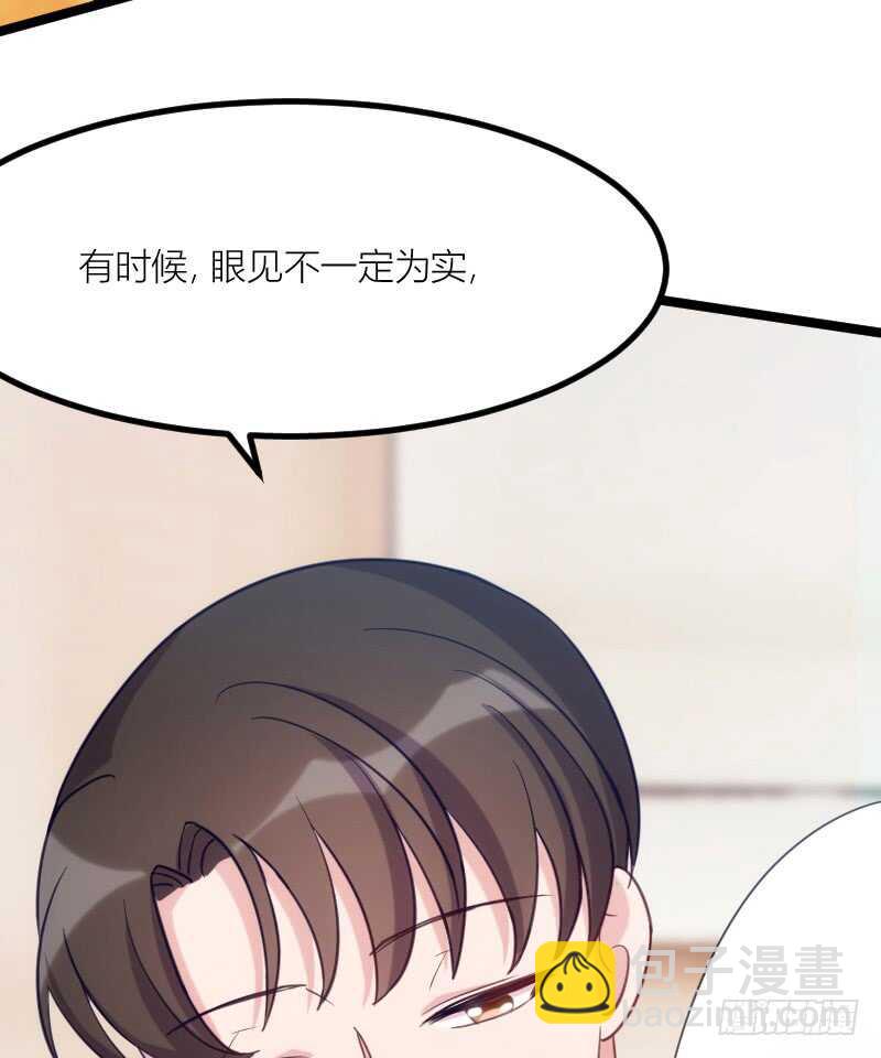 别留我一个人（上）-第65话