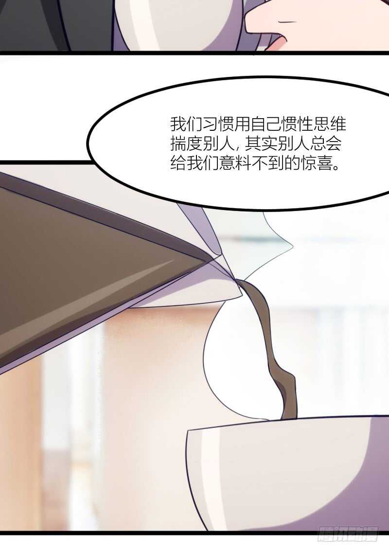 别留我一个人（上）-第65话