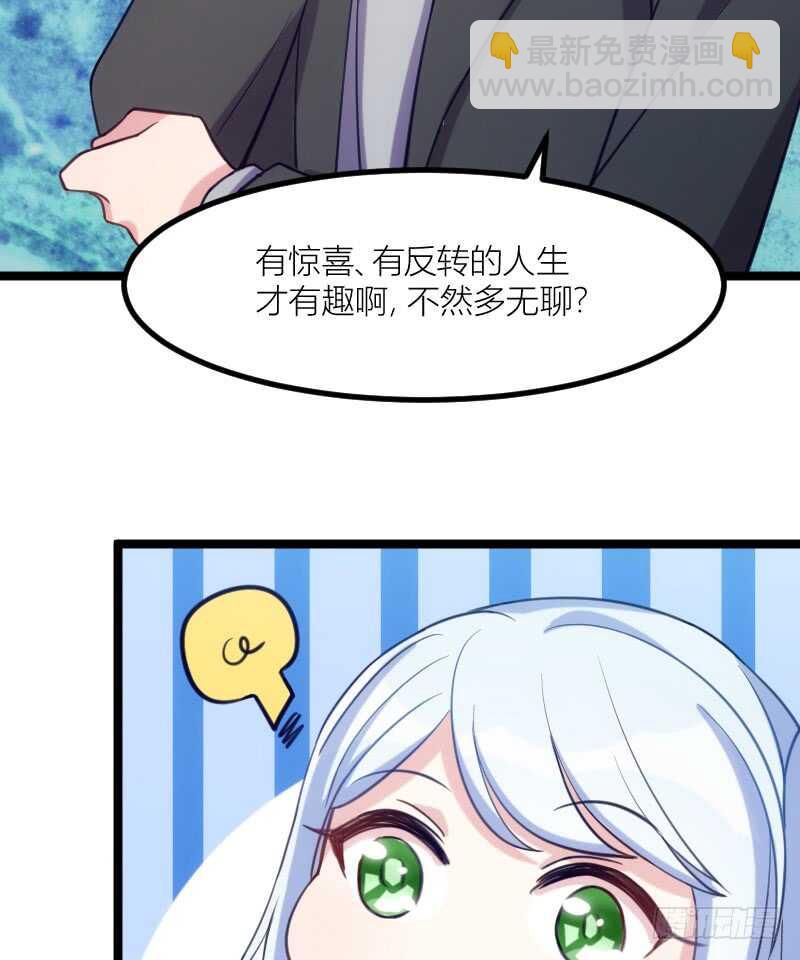 别留我一个人（上）-第65话