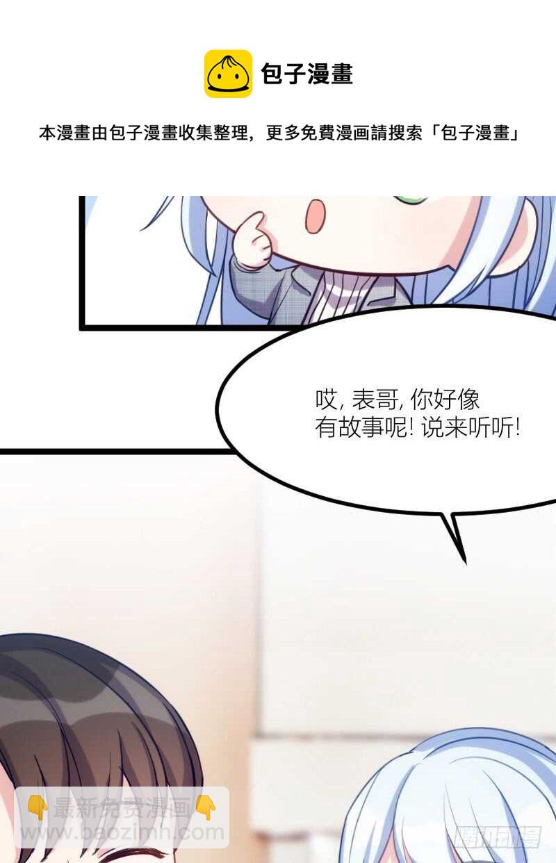 别留我一个人（上）-第65话