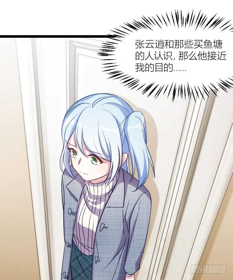 别留我一个人（上）-第65话