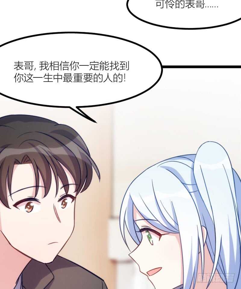 别留我一个人（上）-第65话