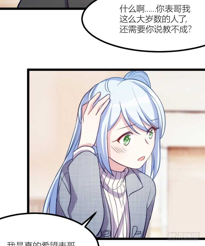 别留我一个人（上）-第65话