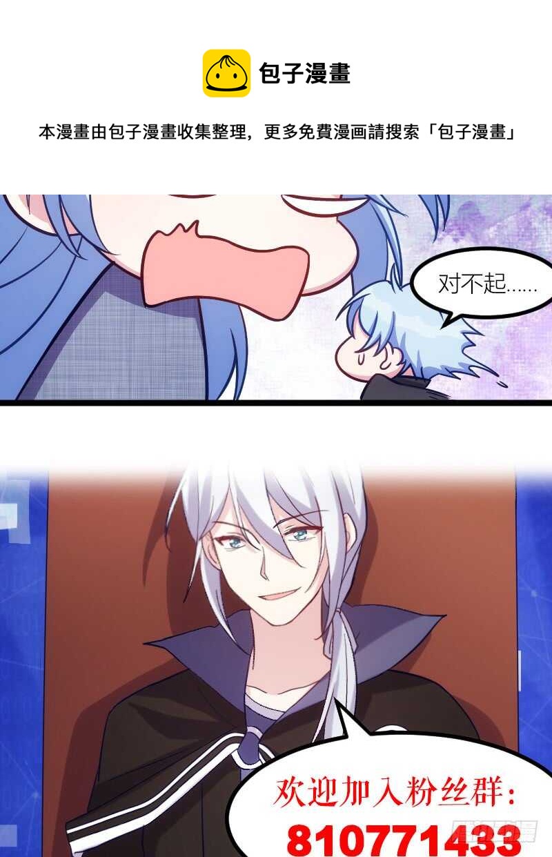 别留我一个人（上）-第65话