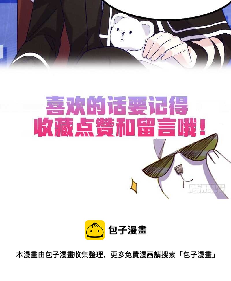 别留我一个人（上）-第65话