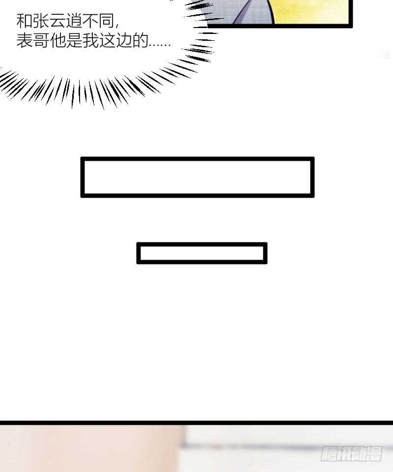 别留我一个人（上）-第65话