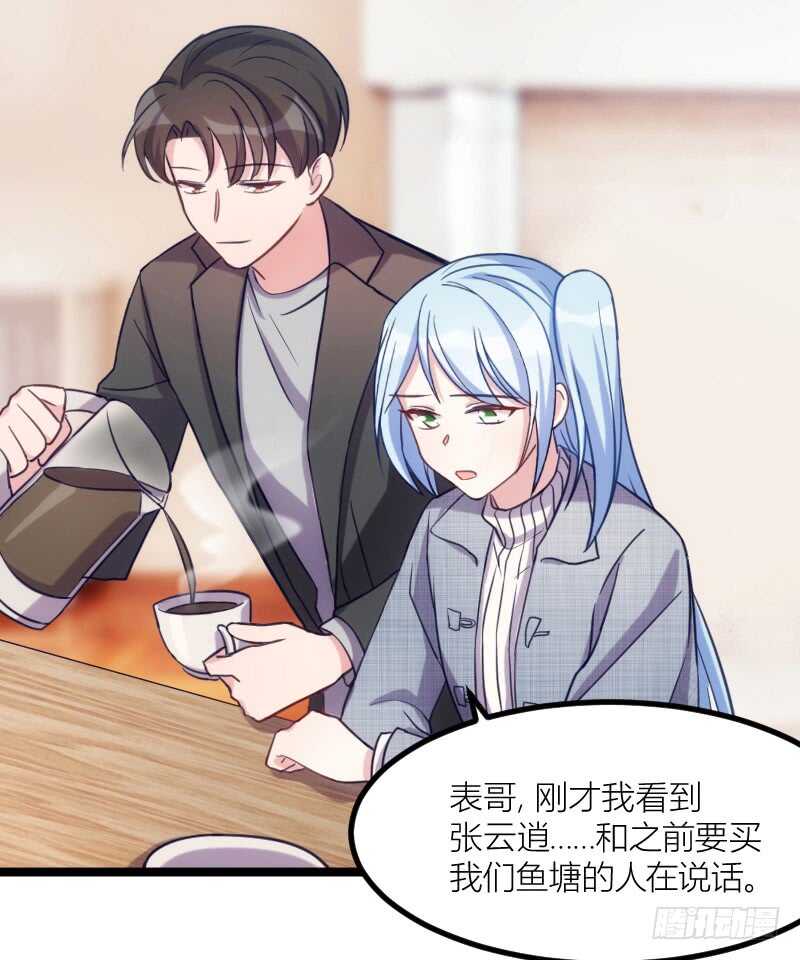 别留我一个人（上）-第65话