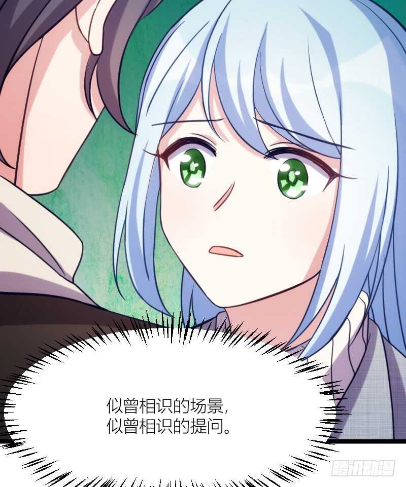 沟通的姿势太羞耻了！（上）-第67话