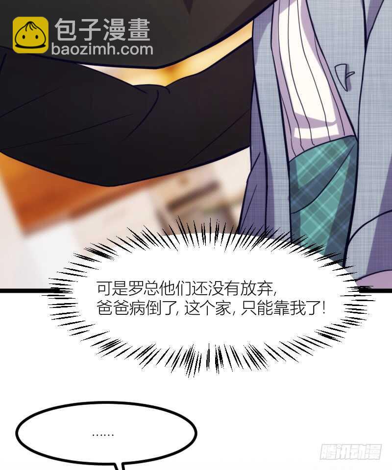 沟通的姿势太羞耻了！（上）-第67话