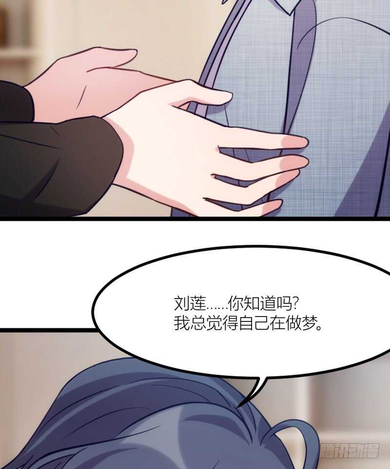 沟通的姿势太羞耻了！（上）-第67话