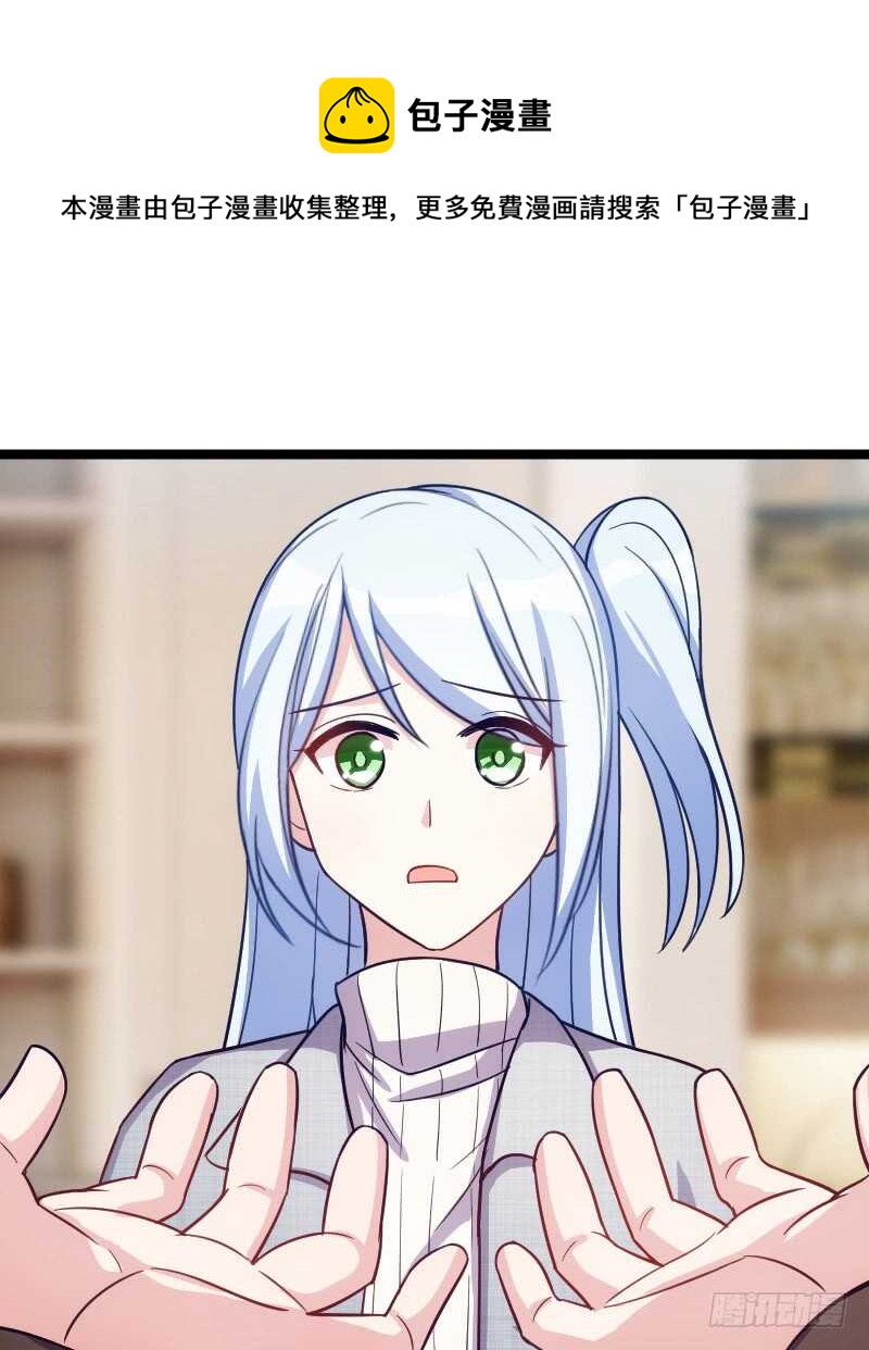 沟通的姿势太羞耻了！（上）-第67话