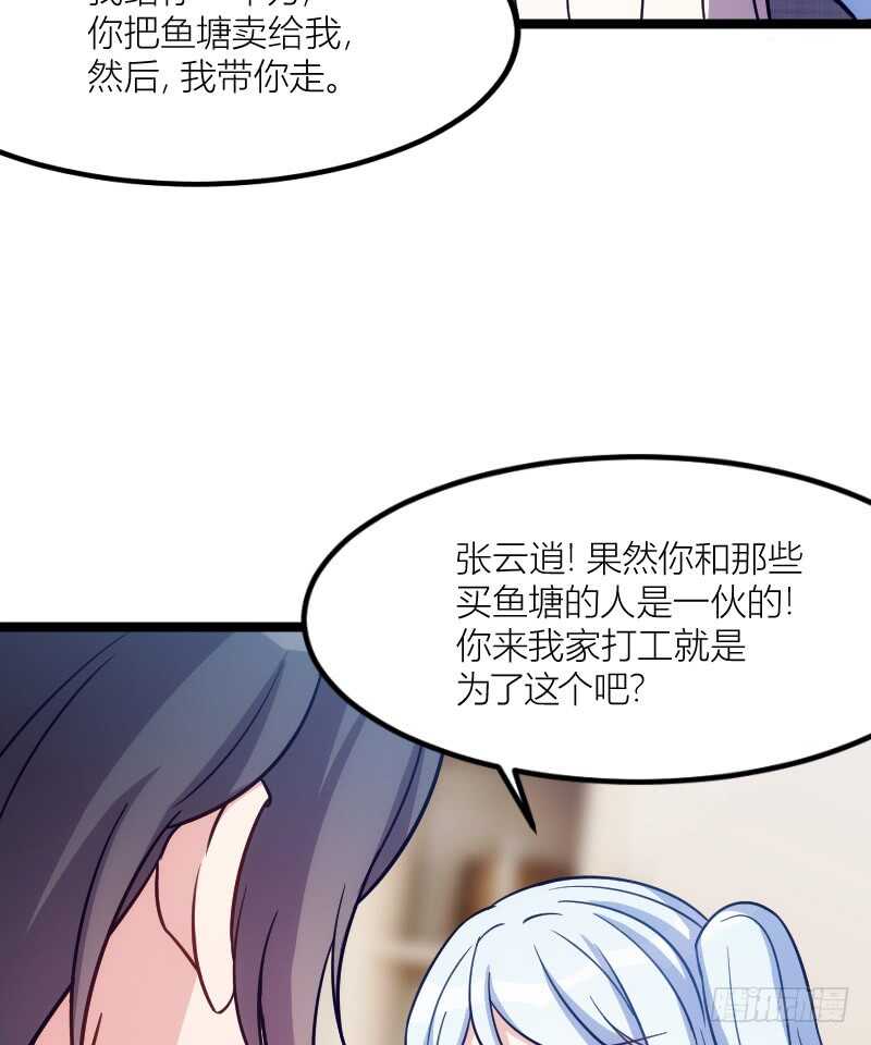 沟通的姿势太羞耻了！（上）-第67话