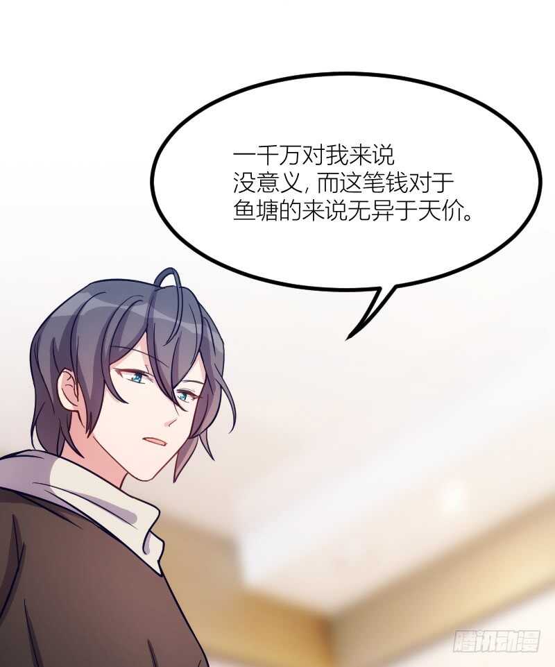 沟通的姿势太羞耻了！（上）-第67话