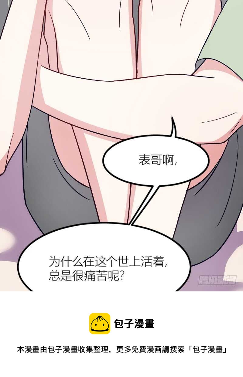 不能错过你！（上）-第69话