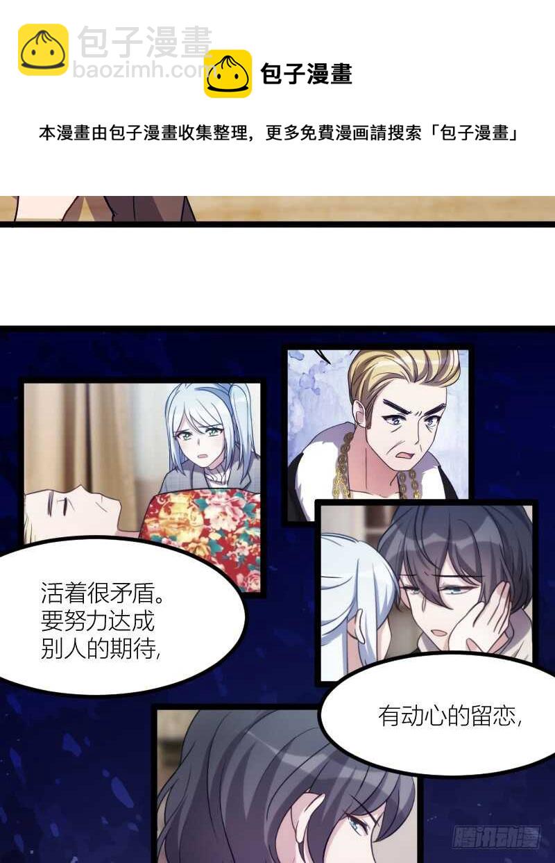 不能错过你！（上）-第69话