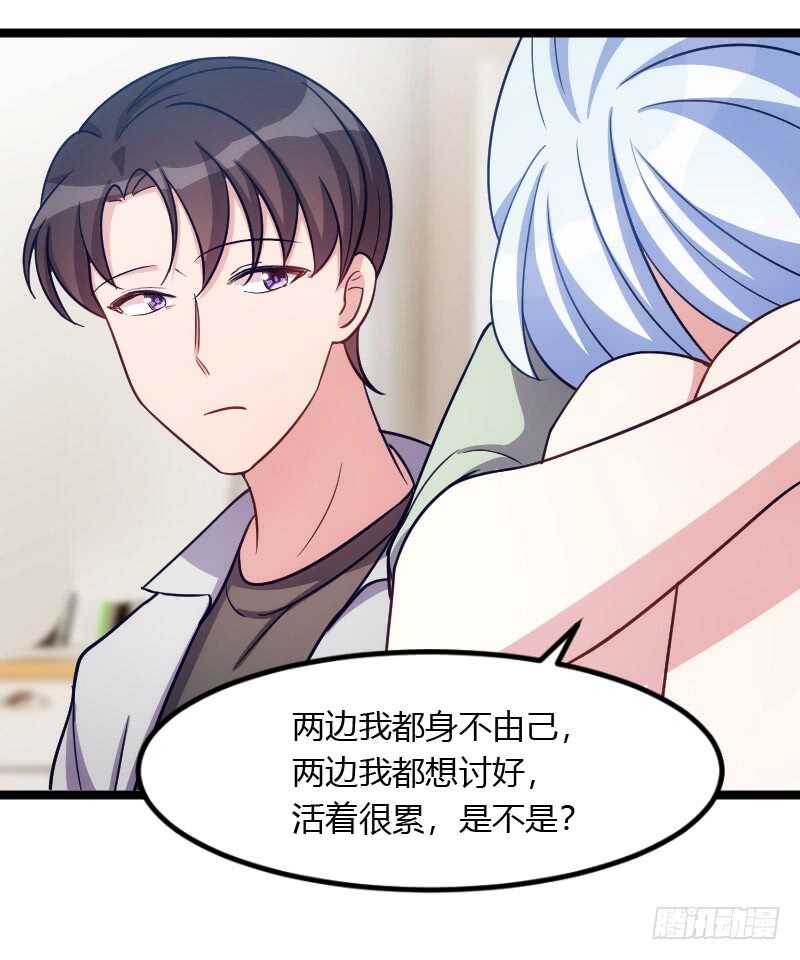 不能错过你！（上）-第69话