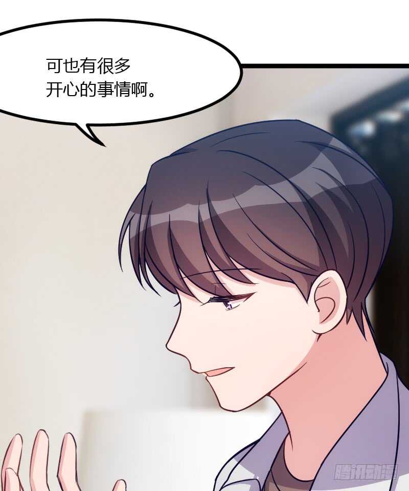 不能错过你！（上）-第69话