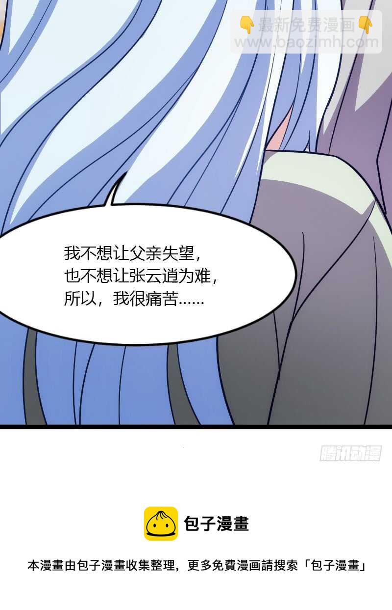 不能错过你！（上）-第69话