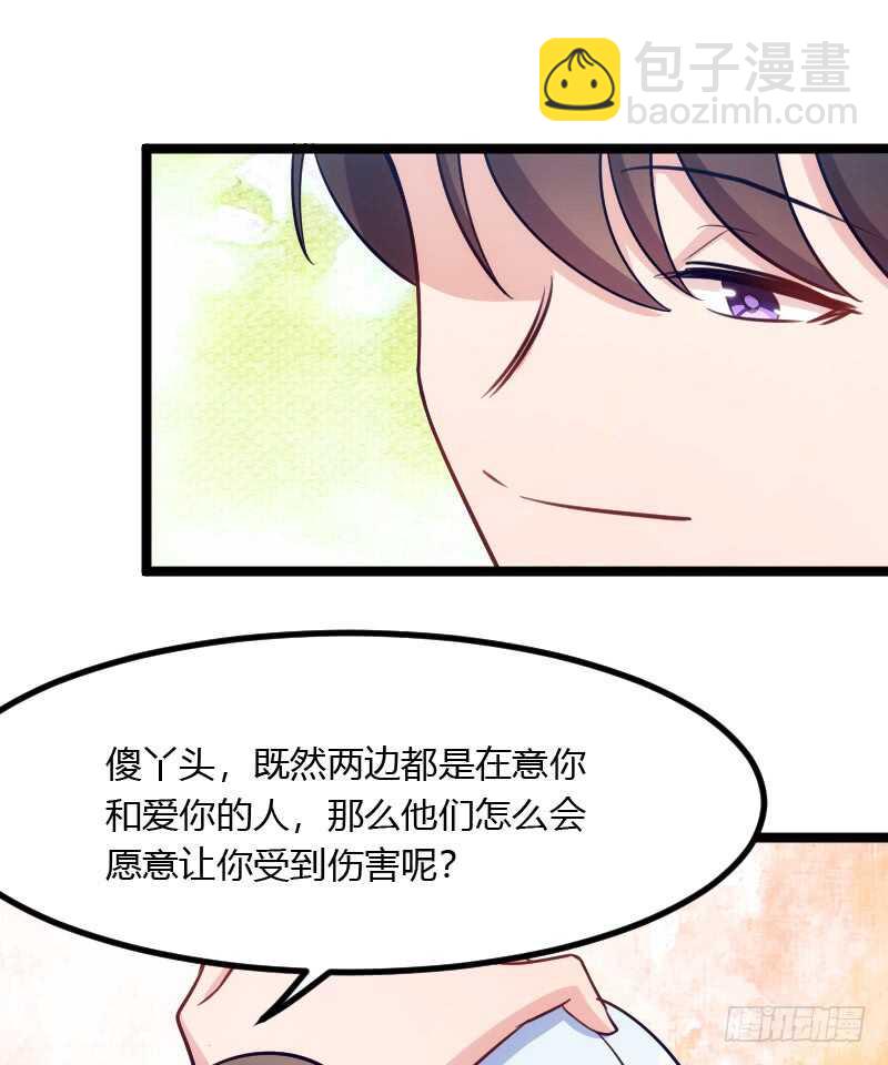 不能错过你！（上）-第69话