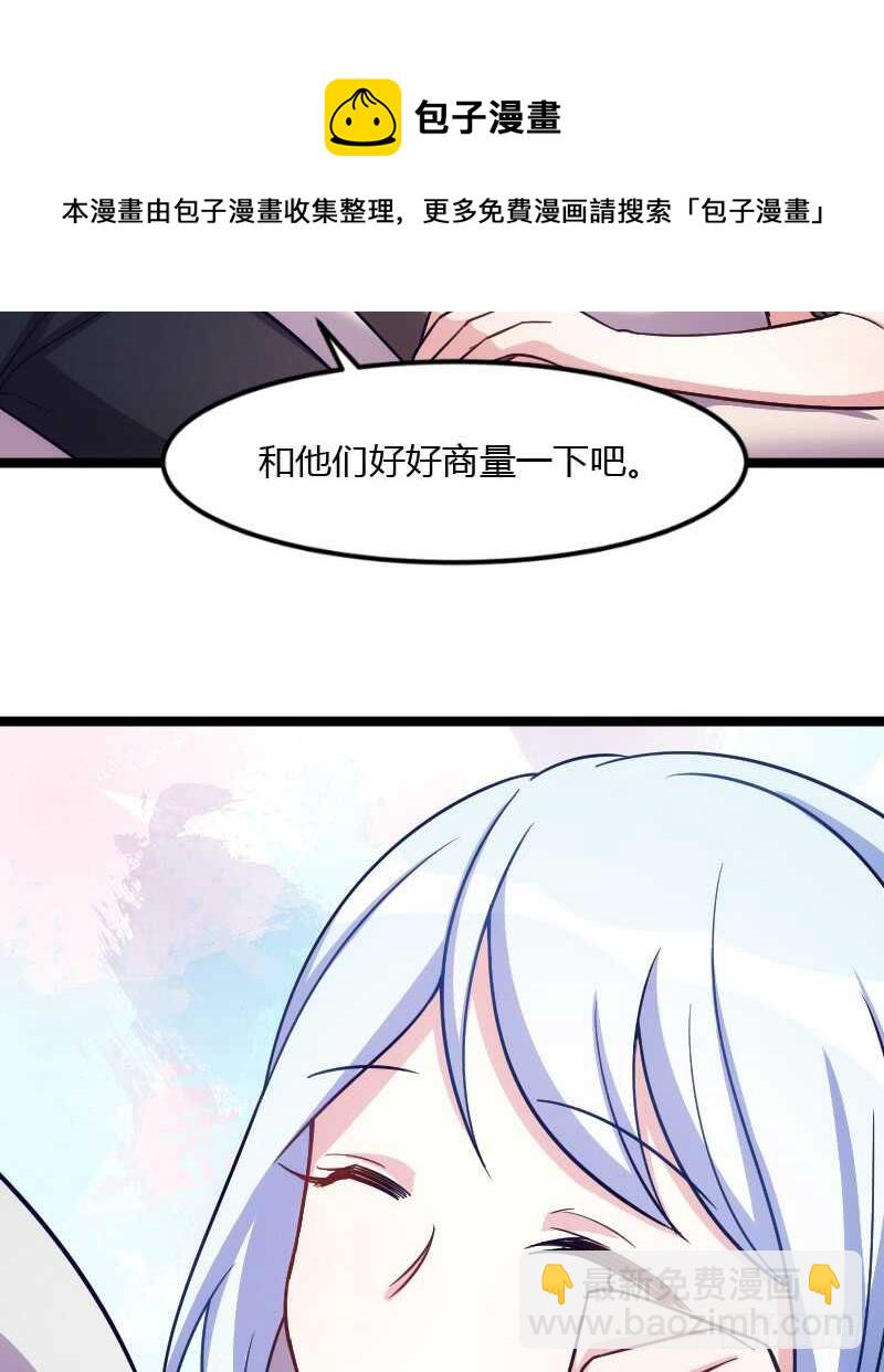 不能错过你！（上）-第69话