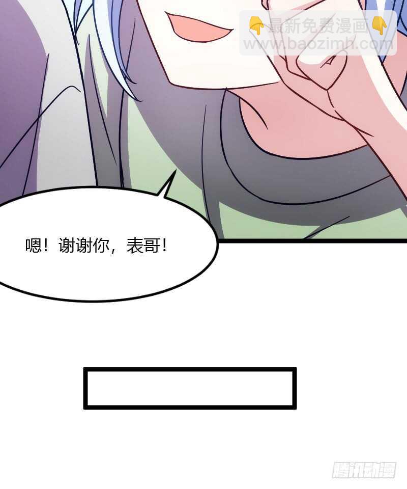 不能错过你！（上）-第69话