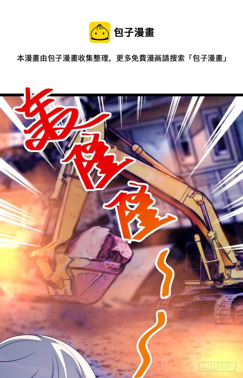 欠债算清楚！（上）-第71话