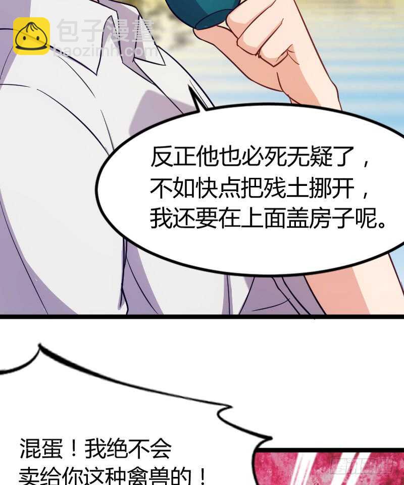 欠债算清楚！（上）-第71话