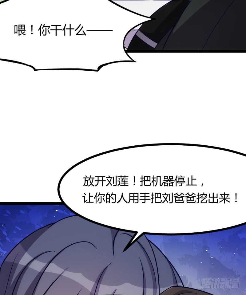 欠债算清楚！（上）-第71话